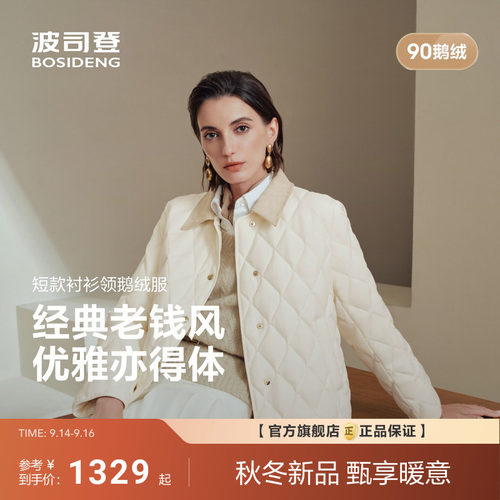 波司登2026新款90鹅绒羽绒服女通勤保暖短款巴恩风外套显高显瘦
