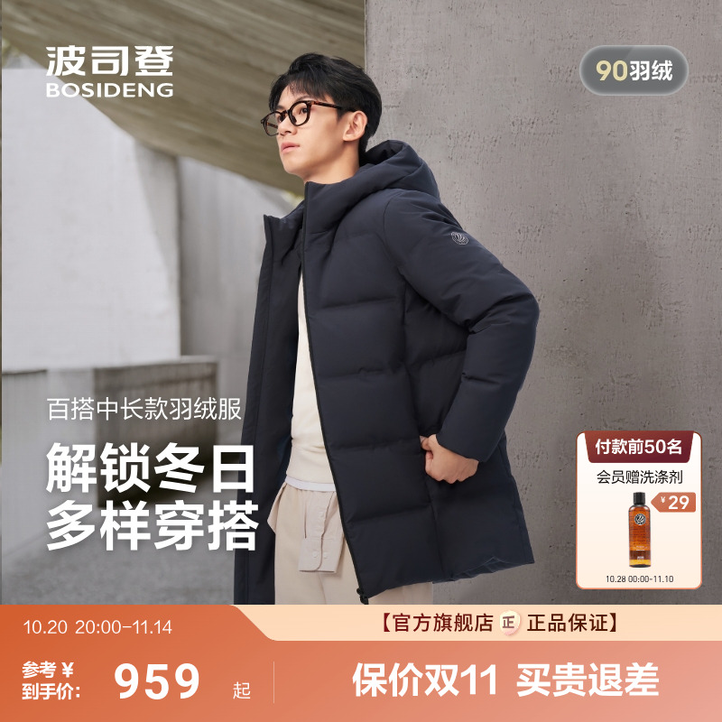 波司登新款情侣款连帽羽绒服