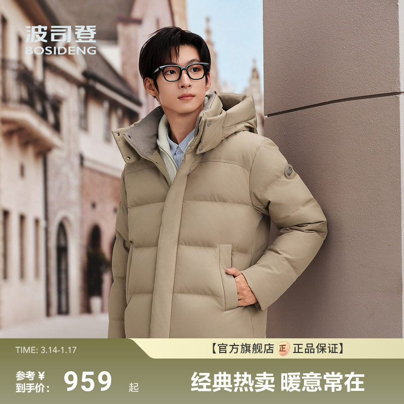 波司登新款羽绒服男时尚休闲短款运动保暖百搭简约加厚面包服