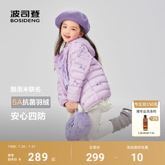 【酷洛米联名】2025新款波司登儿童羽绒服女童短款轻薄外套男童