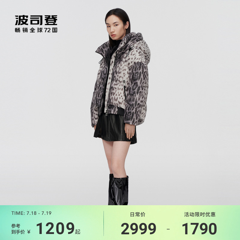 波司登杨幂代言新款时尚风羽绒服