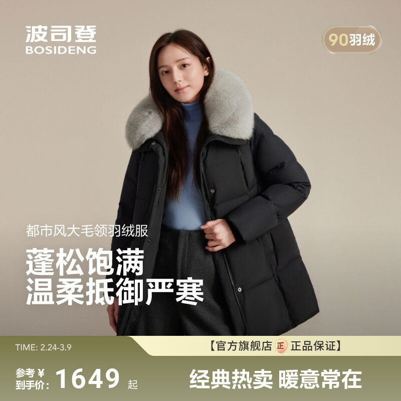 波司登新款羽绒服女经典都市休闲时尚毛领中长款百搭保暖加厚