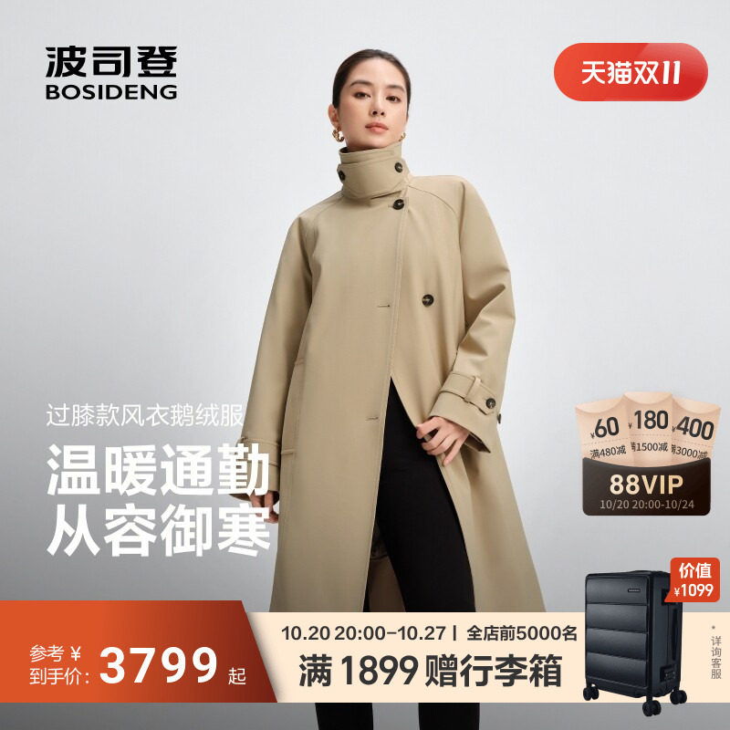 波司登羽绒服风衣女长款保暖商务