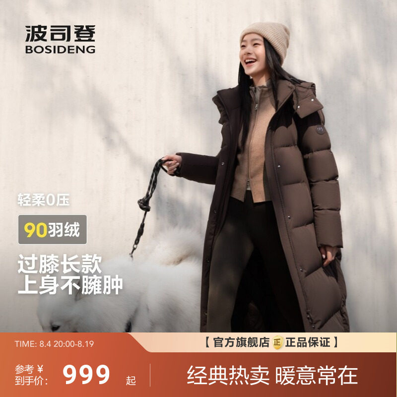 波司登新款舒适羽绒服女冬季长款
