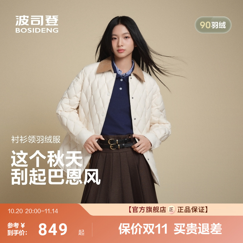 波司登女羽绒服衬衫外套