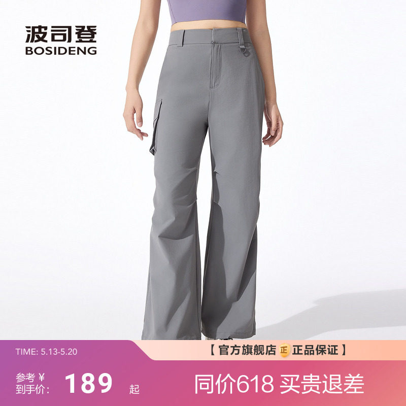波司登夏季户外新款防晒UPF50+宽松H型凉感舒适休闲长裤女士