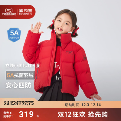 波司登2025冬季新款男女童羽绒服