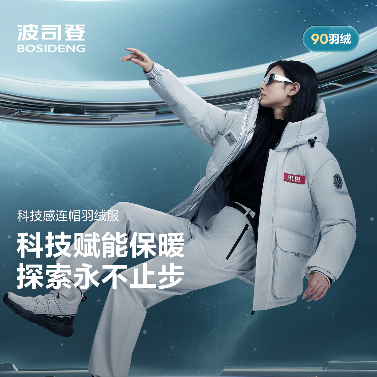 波司登新款中性羽绒服