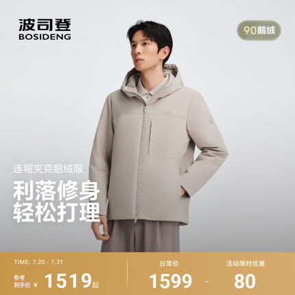 波司登90鹅绒2025秋季新款男短款经典商务羽绒服保暖连帽外套休闲