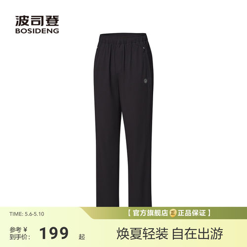 【政府补贴】波司登新款户外防紫外线遮热UPF50+凉感防泼水休