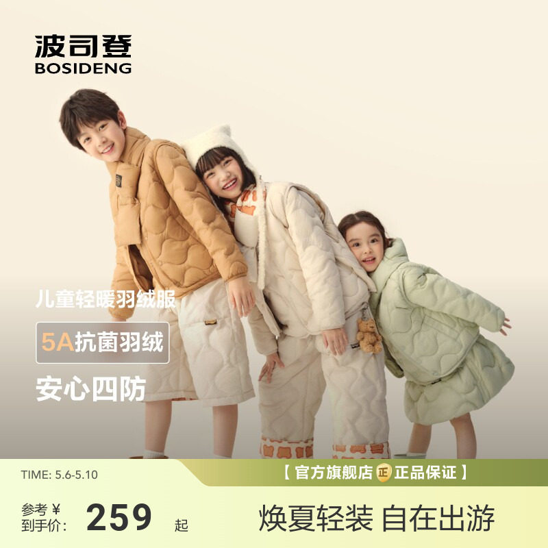 【巴恩风】波司登新款男女童圆领长袖短外套儿童三防羽绒服轻薄