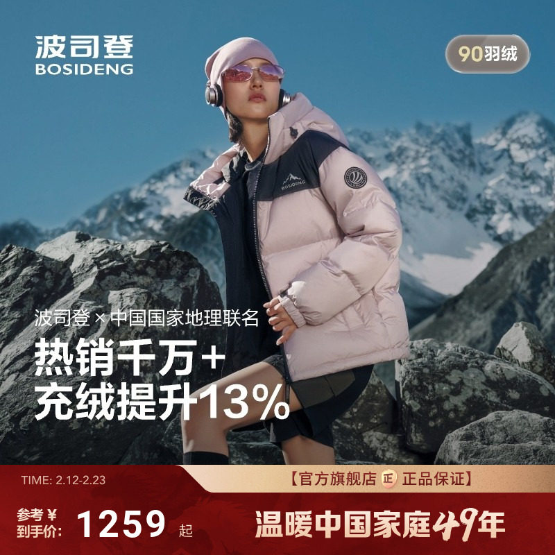 波司登2025新款羽绒服女短款男女同款时尚运动连帽百搭保暖面包服