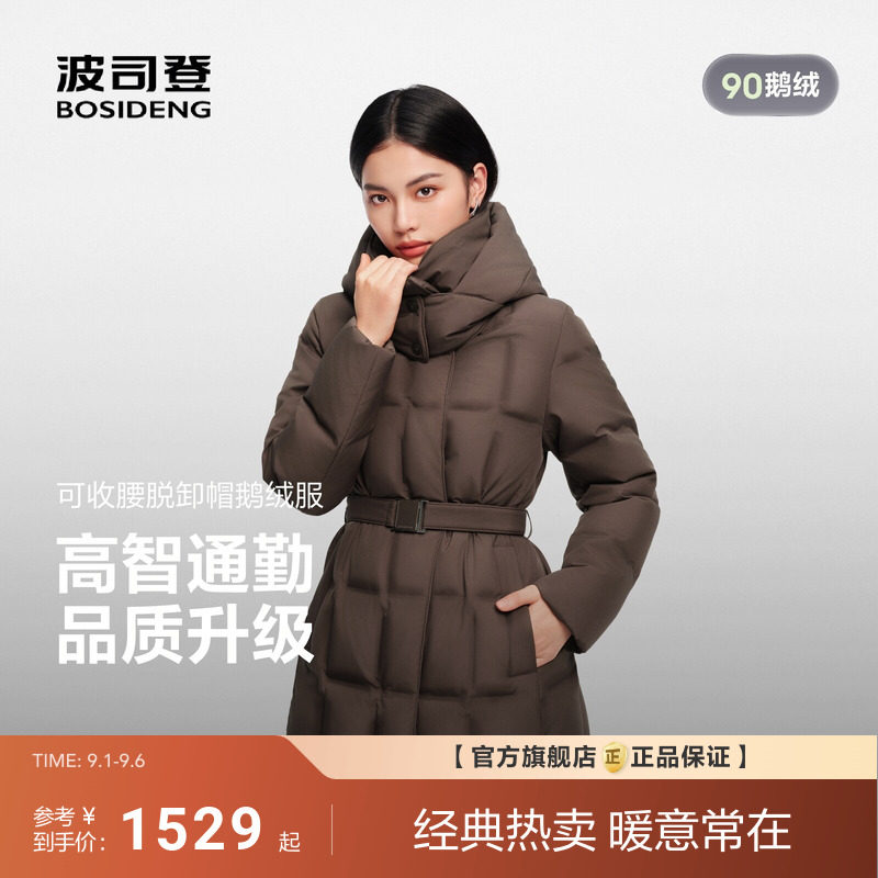 波司登经典商务90鹅绒羽绒服
