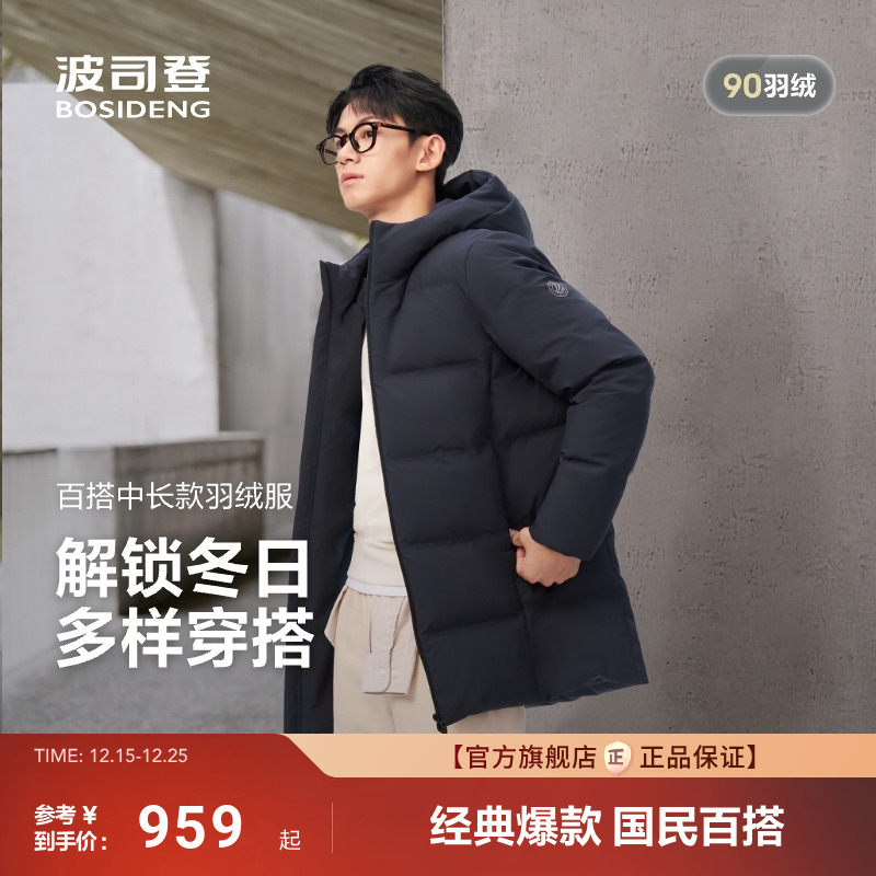 波司登2025新款羽绒服中性经典休闲百搭时尚冬季连帽保暖情侣款