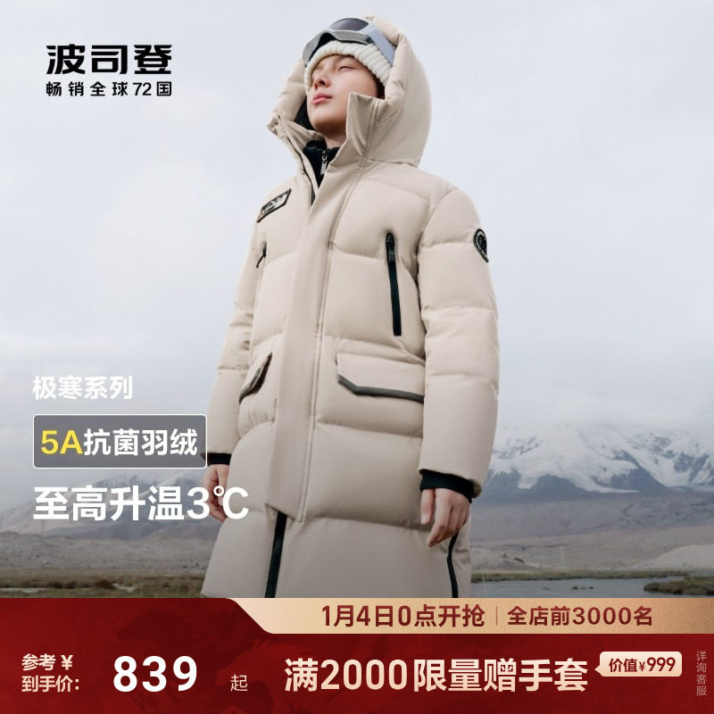 【亲子同款】波司登冬季新款儿童加厚外套女童长款工装极寒羽绒服,童装/婴儿装/亲子装,羽绒服,淘宝优惠券,粉丝福利购,淘宝优惠卷