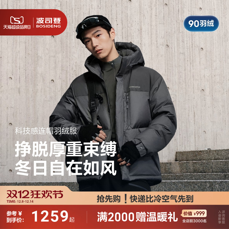 波司登2025新款羽绒服男短款运动休闲户外保暖运动男士加厚面包服