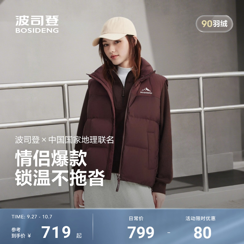波司登新款立领羽绒马甲情侣