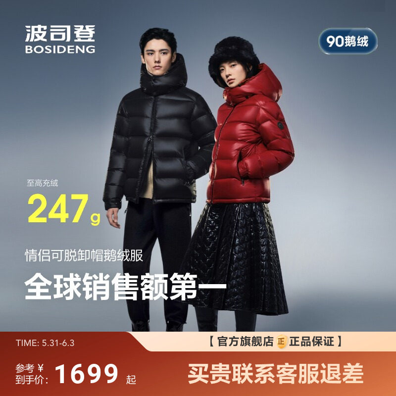 波司登泡芙90鹅绒服女高蓬高充绒