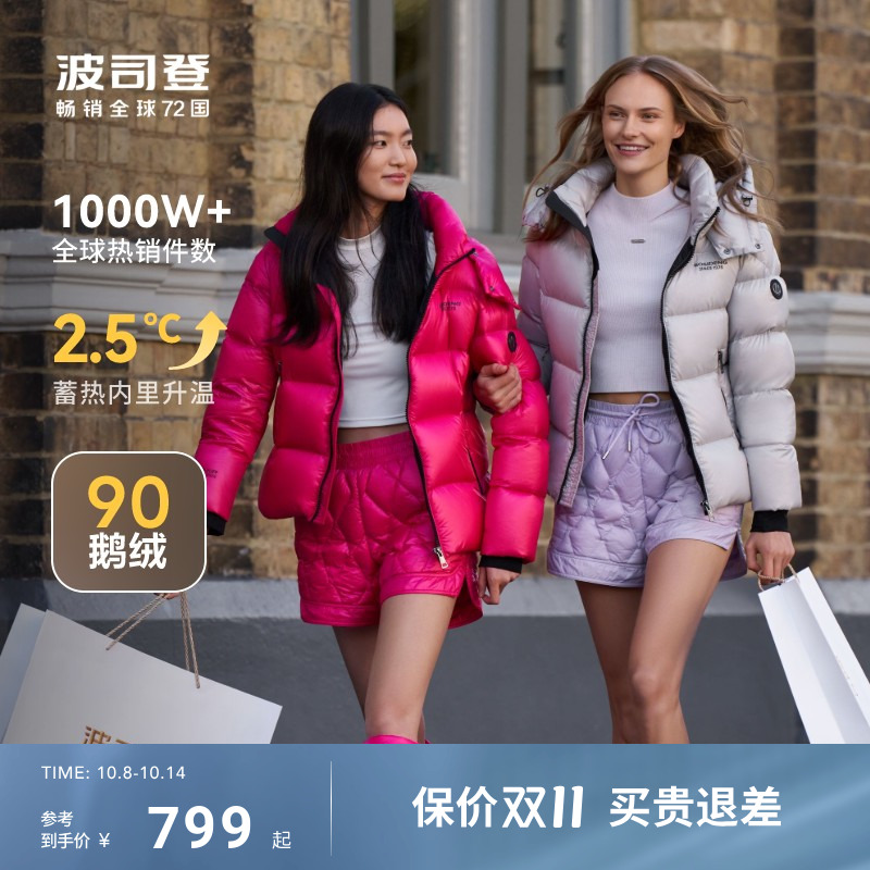 波司登泡芙90鹅绒服情侣科技保暖