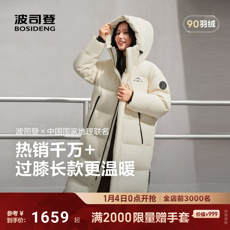 [男女同款]波司登2025冬季新款保暖简约连帽过膝长款运动羽绒服女