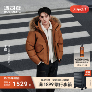 [于适同款]波司登26新款羽绒服男女连帽复古工装短款飞行员夹克
