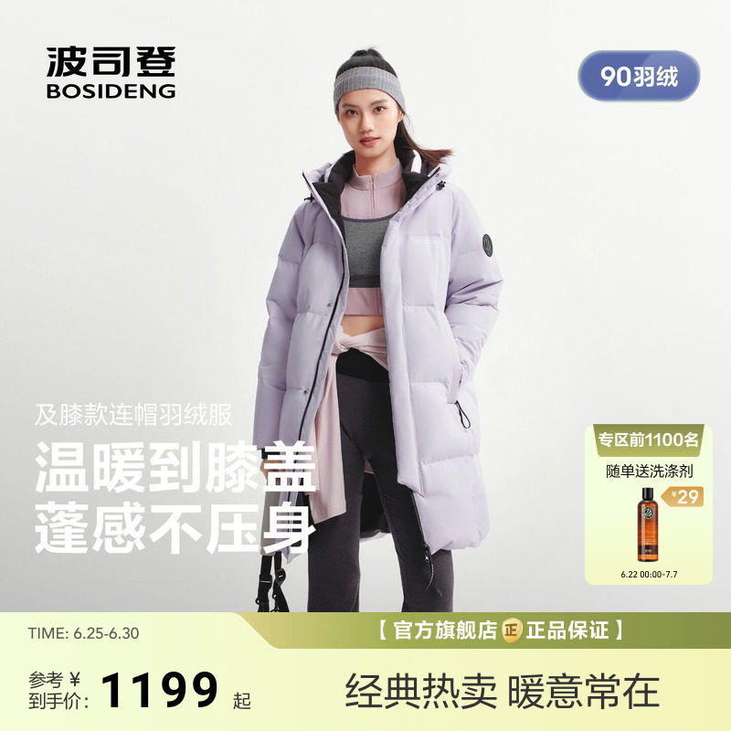 波司登冬季新款热销中长款羽绒服时尚小个子保暖外套女流行