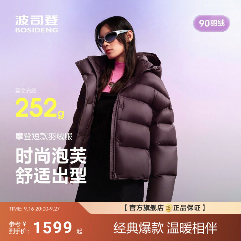 波司登泡芙高蓬高充绒羽绒服女图片