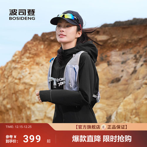 波司登2025夏季新款户外防紫外线遮阳UPF100+凉感防泼水防晒衣女