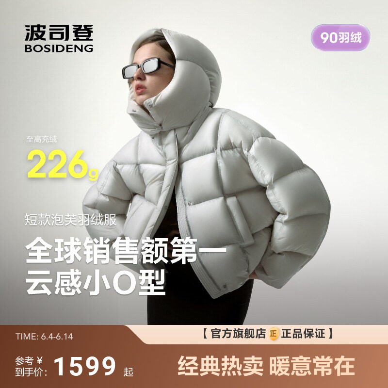 泡芙波司登新款冬季羽绒服女短款时尚柔软高蓬加厚保暖