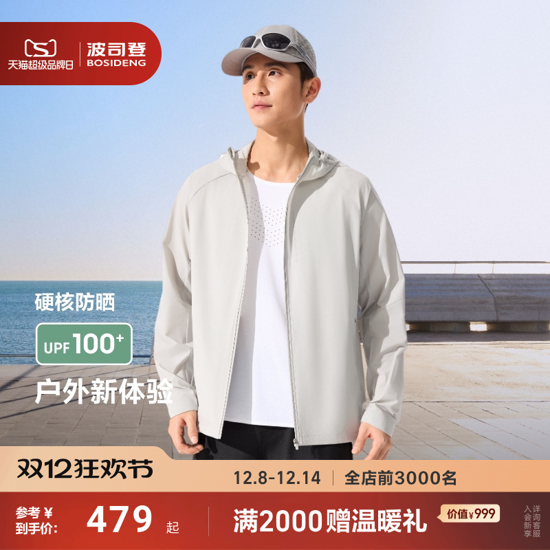波司登25新款户外防紫外线防晒衣