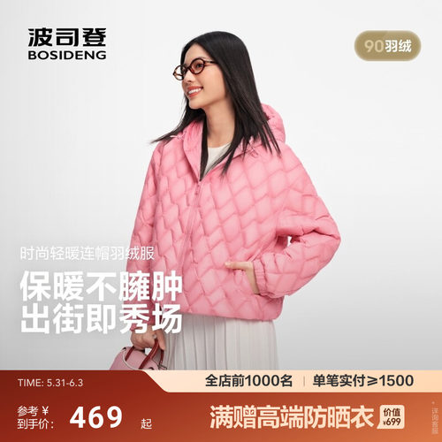波司登新款女士宽松休闲菱形绗线连帽短款保暖轻薄羽绒服外套