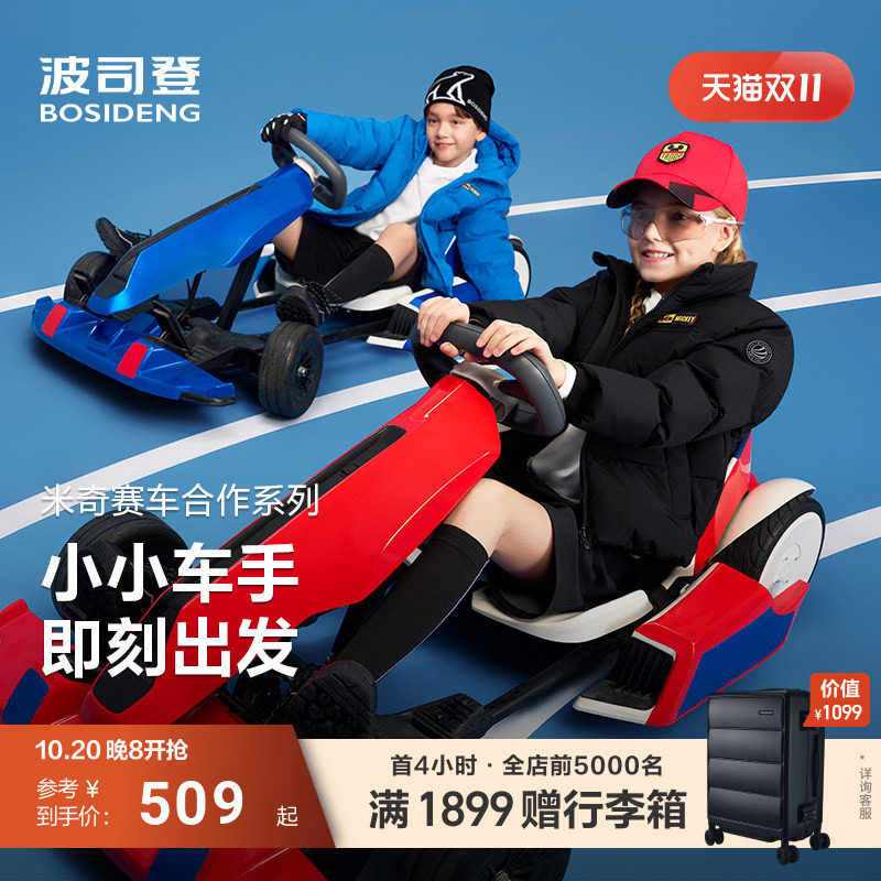 波司登联名羽绒服儿童女童男童
