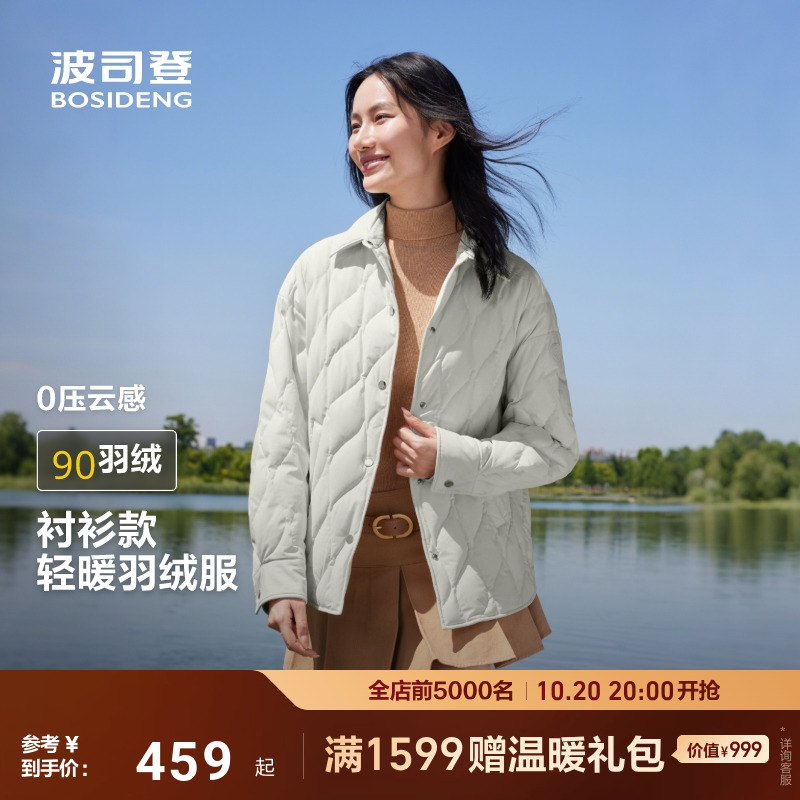 波司登中长款衬衫领轻薄羽绒服