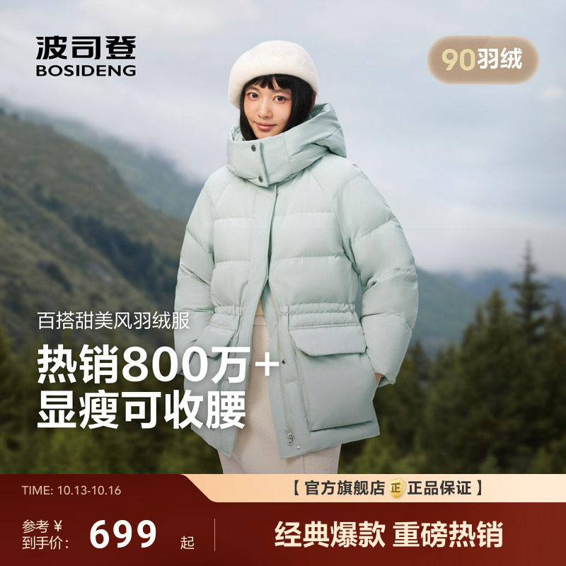 波司登新款羽绒服女时尚休闲收腰短款百搭保暖加厚纯色可脱卸帽
