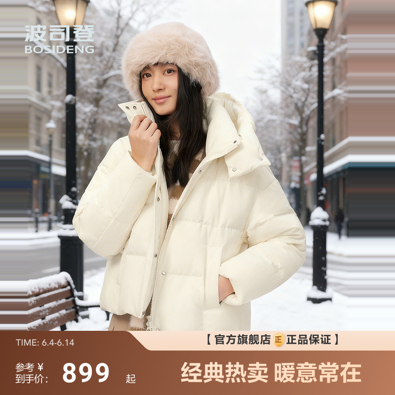 波司登新款羽绒服女时尚休闲显瘦百搭面包服短款可拆卸帽加厚保暖