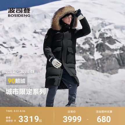 【尔滨】波司登冬季新款户外极寒情侣保暖长款鹅绒羽绒服男女同款