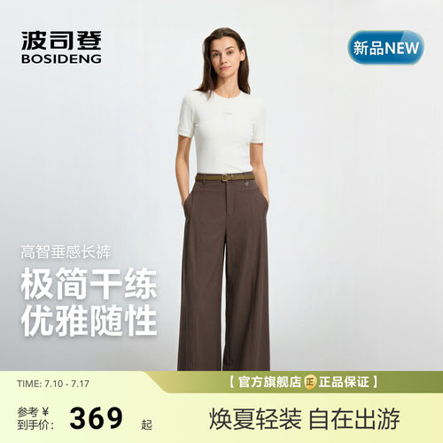 波司登2026春夏新款女士阔腿裤长裤休闲裤通勤斜纹垂感高智带腰带