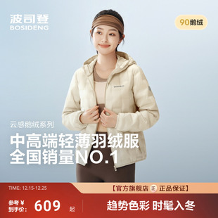 女连帽保暖错格压胶轻薄羽绒服时尚 波司登25新款 便携 云感鹅绒