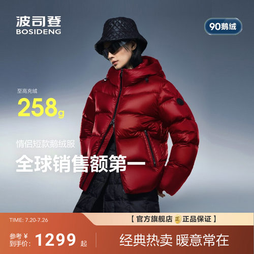 新年红色波司登泡芙90鹅绒服高蓬