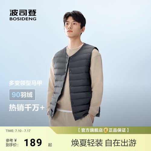 波司登新款男短款居家羽绒服马甲内胆叠穿轻薄背心排骨条正品