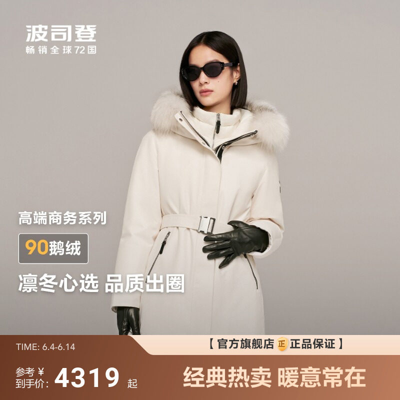 银狐毛领 波司登冬季90鹅绒羽绒服女新款中长款高端商务收腰连帽