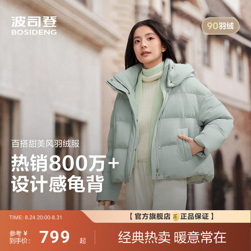 波司登冬季羽绒服女新款连帽保暖