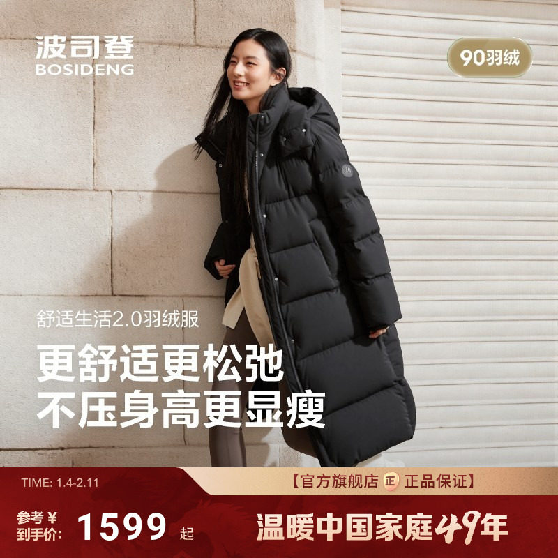 波司登25新款羽绒服女长款宽松保暖亲肤抗皱舒适生活2.0