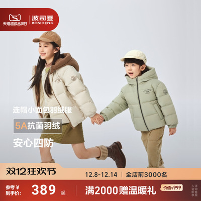 波司登2025新款短款时尚运动男童女童5A抗菌绒儿童四防羽绒防寒服