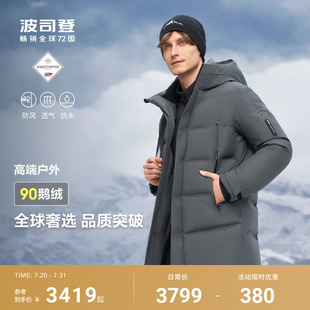 波司登冬季 高端户外防风透气防泼水保暖连帽鹅绒羽绒服男 新款
