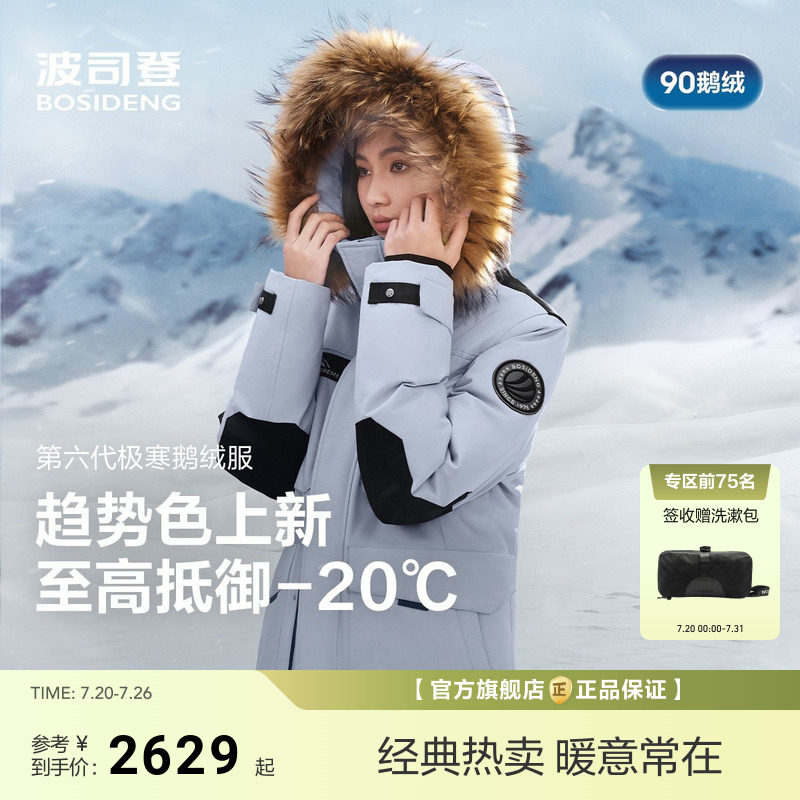 波司登极寒90鹅绒加厚羽绒服女男情侣款户外防风保暖工装毛领爆款