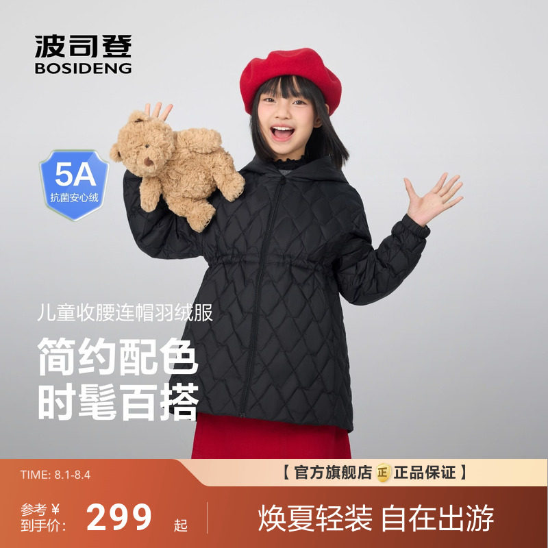 波司登秋季新款儿童羽绒服女童中长款连帽保暖外套公主蓬蓬裙