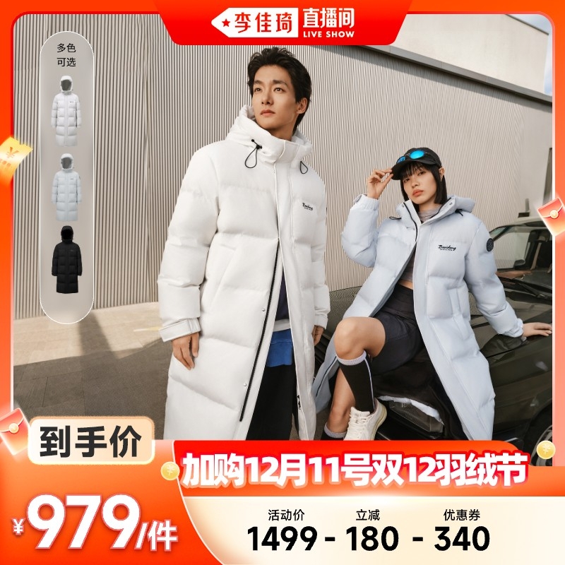 波司登男女过膝长款运动羽绒服