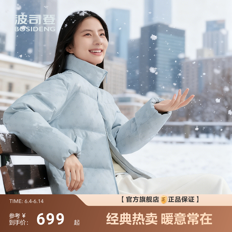 波司登冬季羽绒服女款新款短款时尚休闲立领加厚保暖外套正品