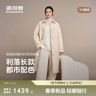 新款 政府补贴 波司登秋季 高智老钱风轻薄羽绒服菱格小 女士长款